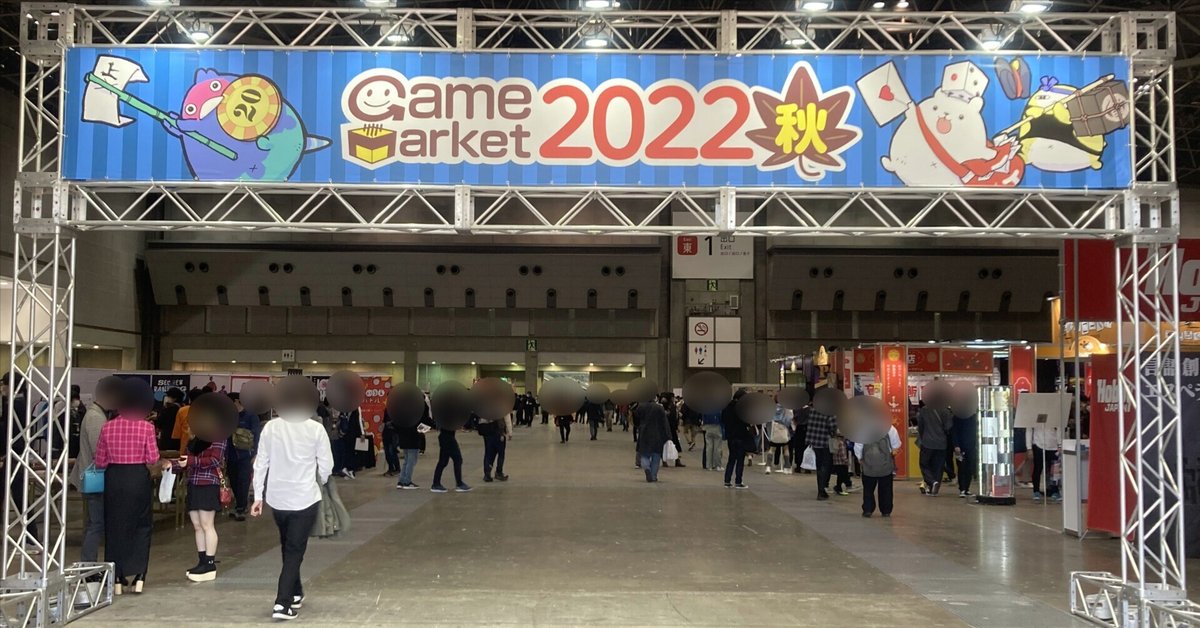 ゲームマーケット2022秋」に行ってきました ｜chitoseArk