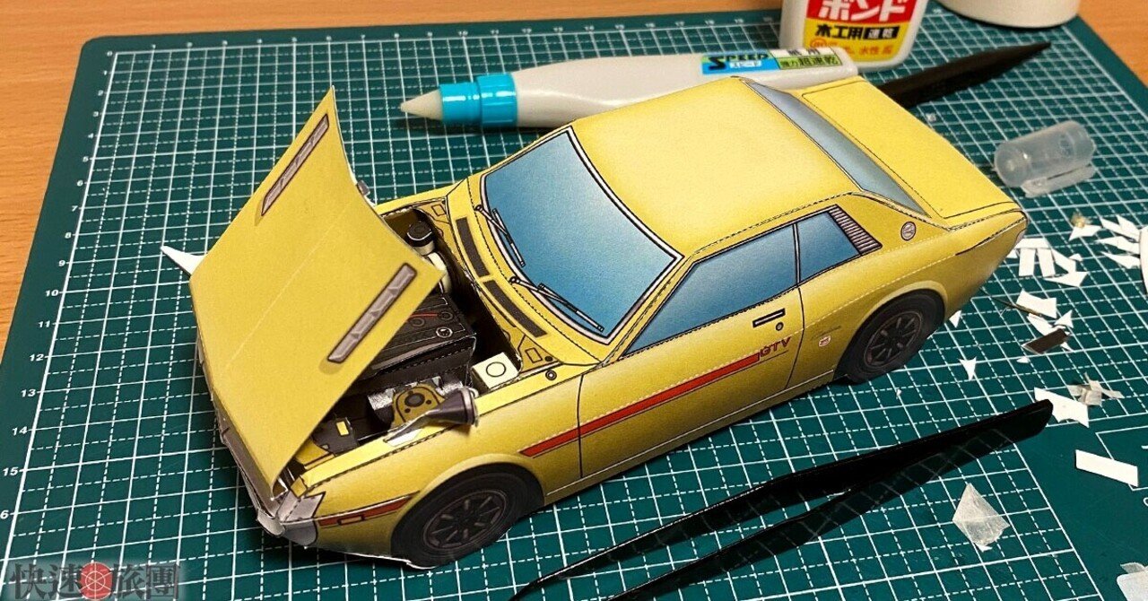 非売品】トヨタ カローラ セリカ ペーパークラフト ヨット