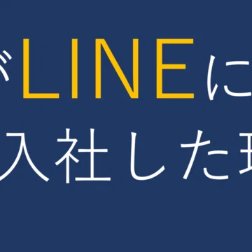 転職という名の移籍｜柴田拓磨/shibata takuma｜note