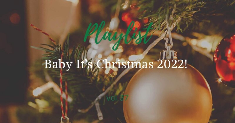 【Playlist】Baby It’s Christmas 2022!