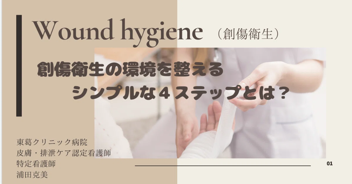 慢性創傷とは 看護 | 慢性創傷 治癒過程 _ 創傷治療と疼痛ケア – SNEOCA