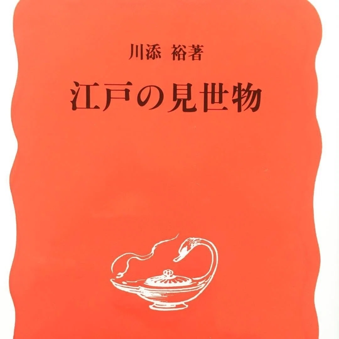 見世物大博覧会｜fukuzumiren