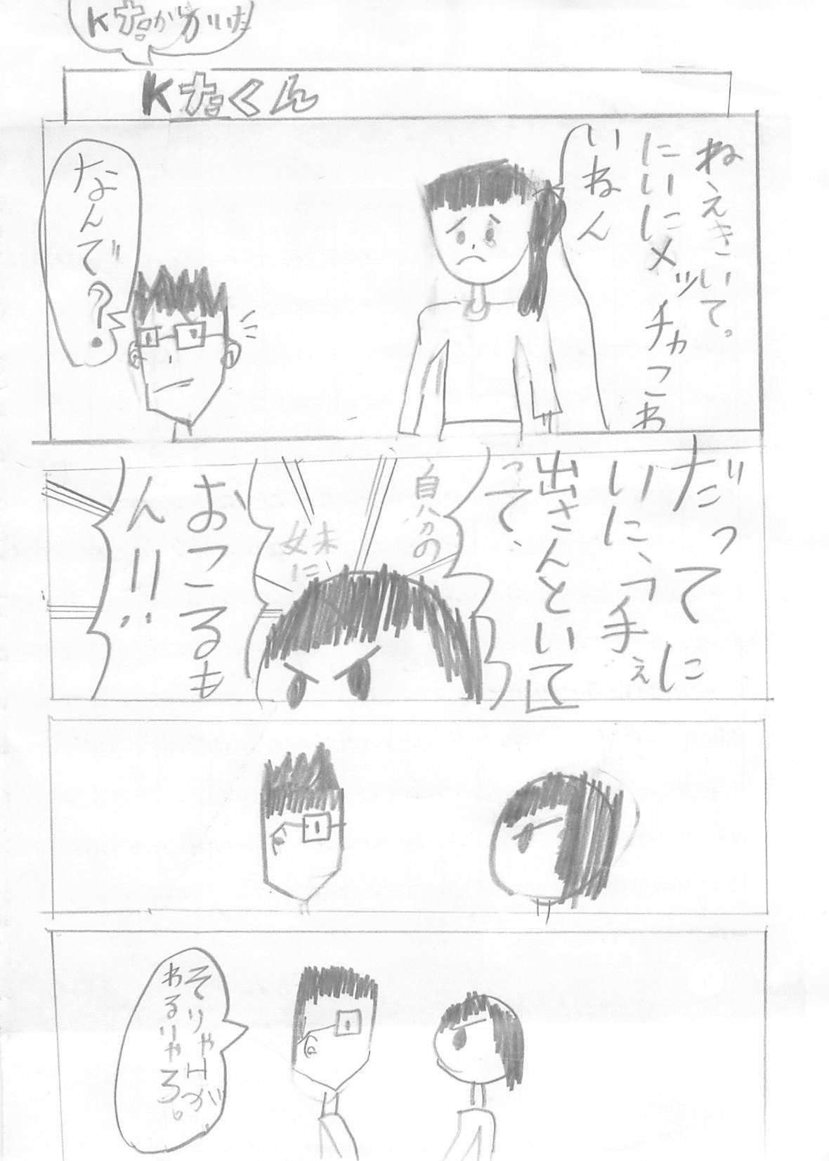 KたくんNo.84_KVer