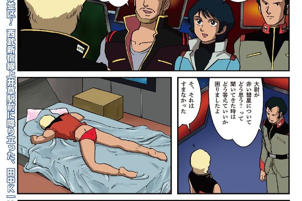 機動戦士zガンダム の定番タグ記事一覧 Note つくる つながる とどける 機動戦士zガンダム の定番タグ記事一覧 Note つくる つながる とどける