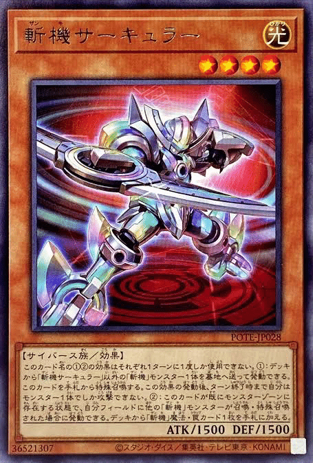 圧倒的安定感！圧倒的展開力！【斬機コードトーカー】について