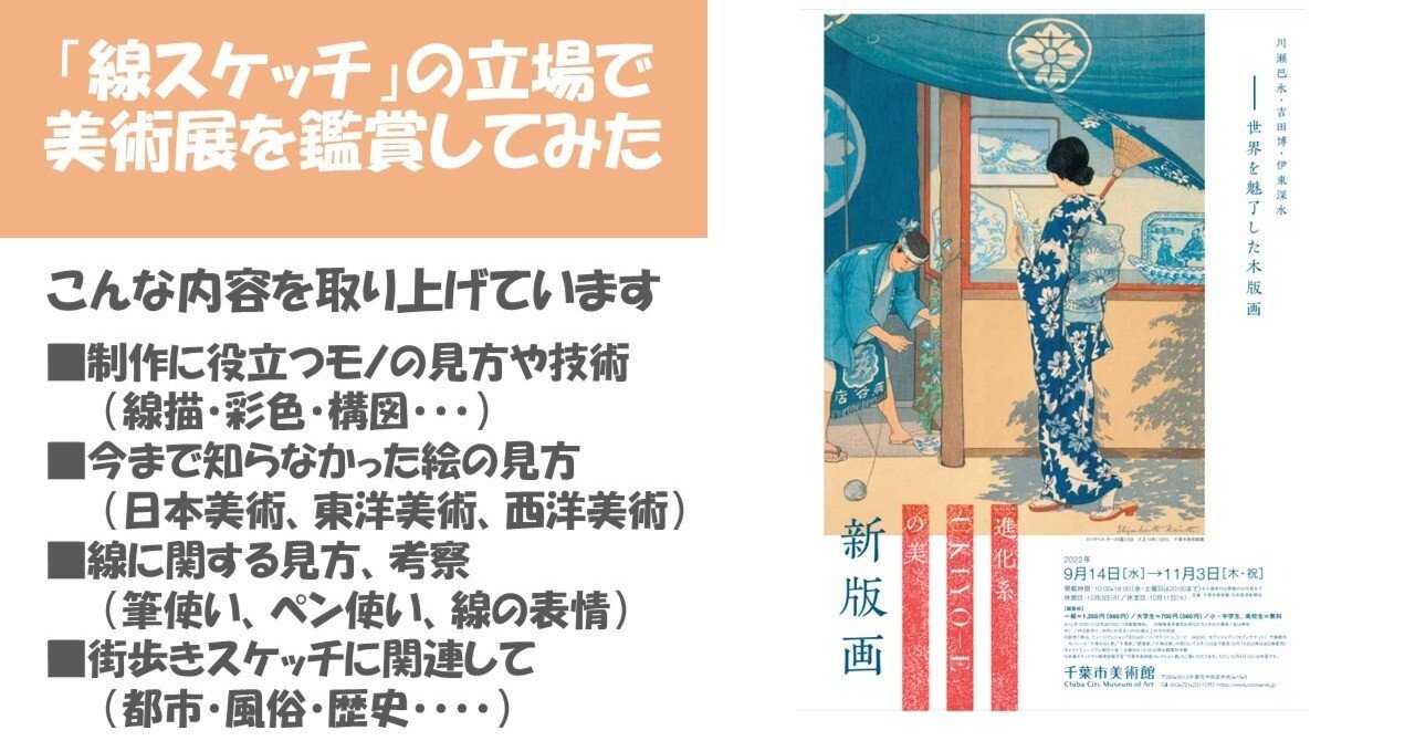 新版画展＞千葉市美術館 その2. それは無名の外国人作家の抜擢から