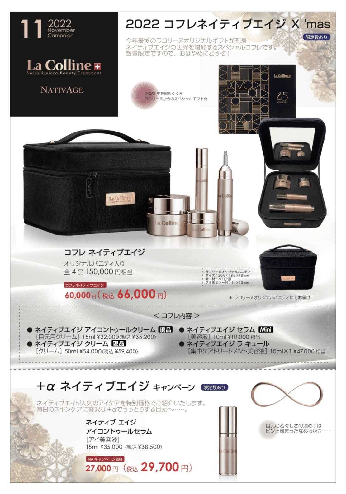 La Colline ラコリーヌ ネイティブエイジ ファンデーション 10