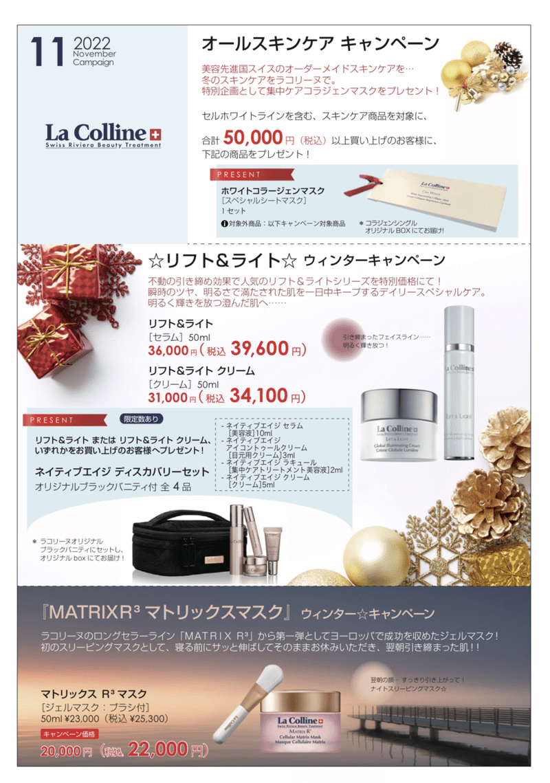 半額以下】La Colline ラコリーヌ ホワイトコラージェンマスク＆美容液