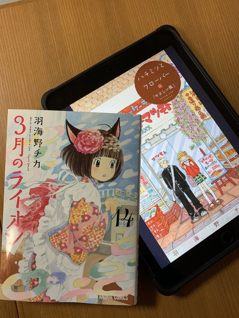 ハチミツとライオン Kina Note ハチミツとライオン Kina Note