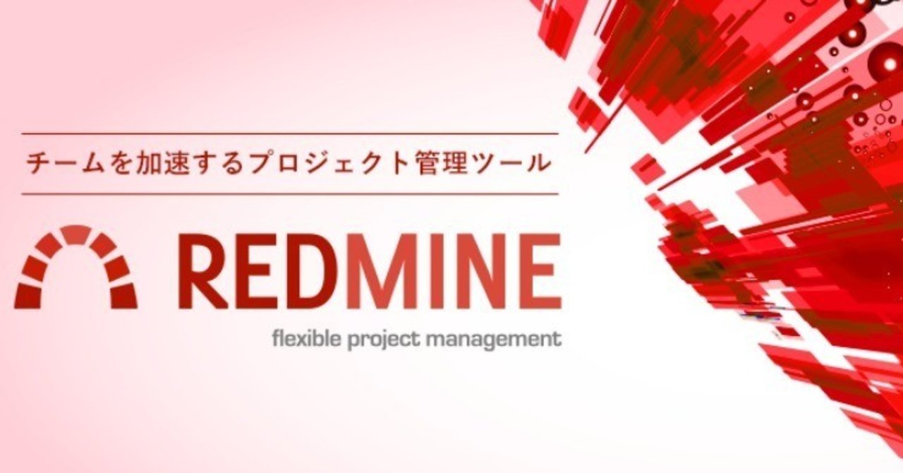 Redmine と Jira の違い Makoto0119 Note