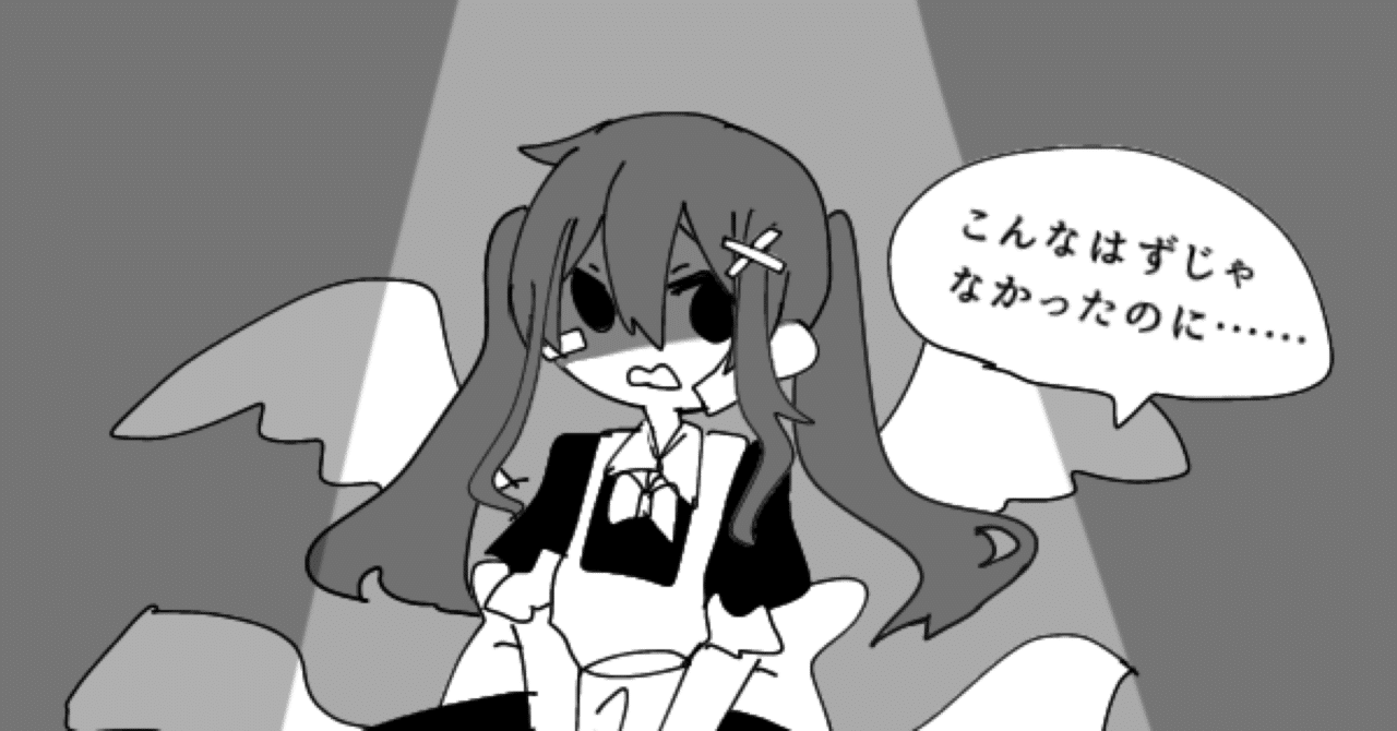 なりきりの 病み について P Note