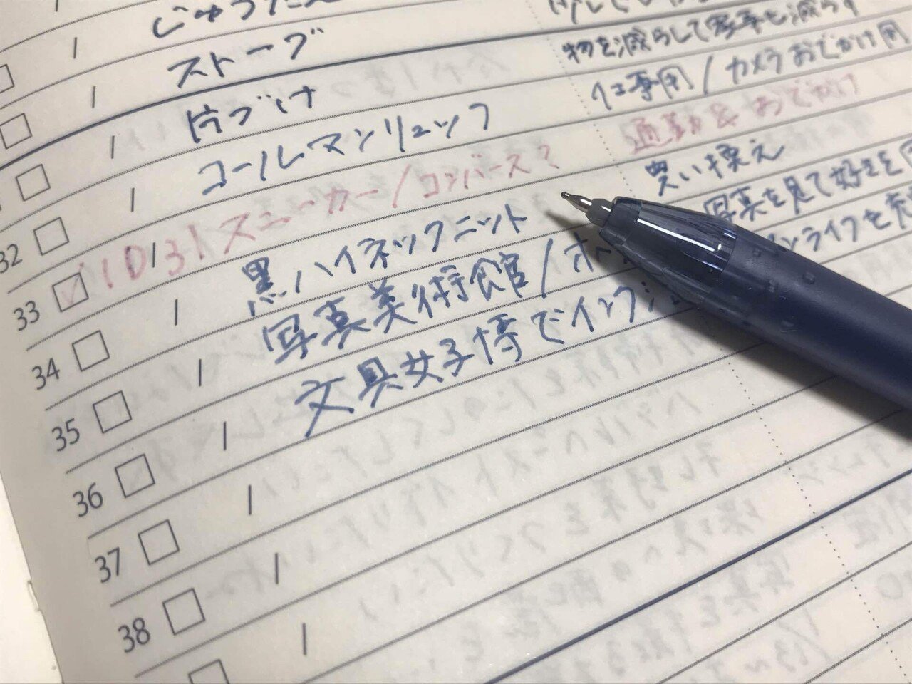 FOCUS EiTO手帳で、これからの1ヶ月を考えてみる｜fumi