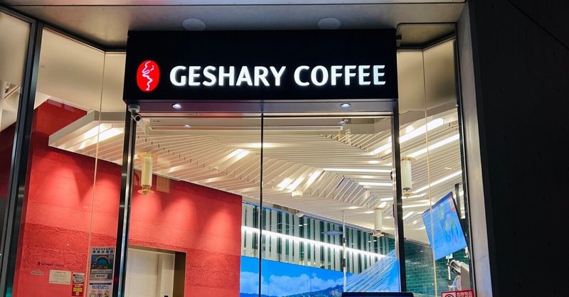 GESHARY COFFEE 