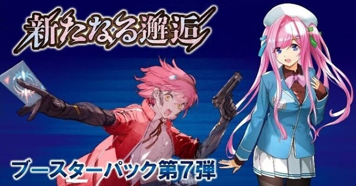 ビルディバイド新弾のアイツがヤバい〜ブッ壊れカードを探せ