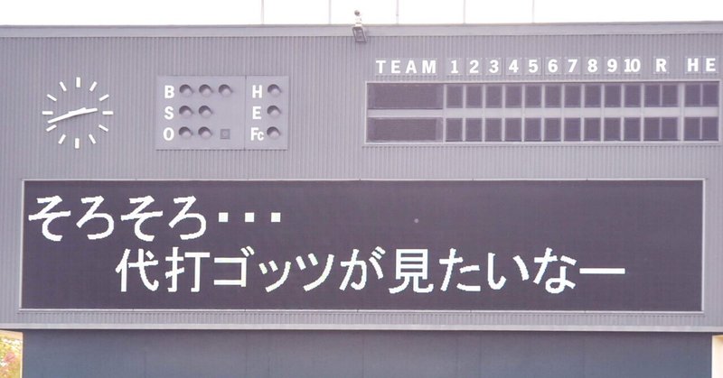 2022年 石川ミリオンスターズ遠征まとめ