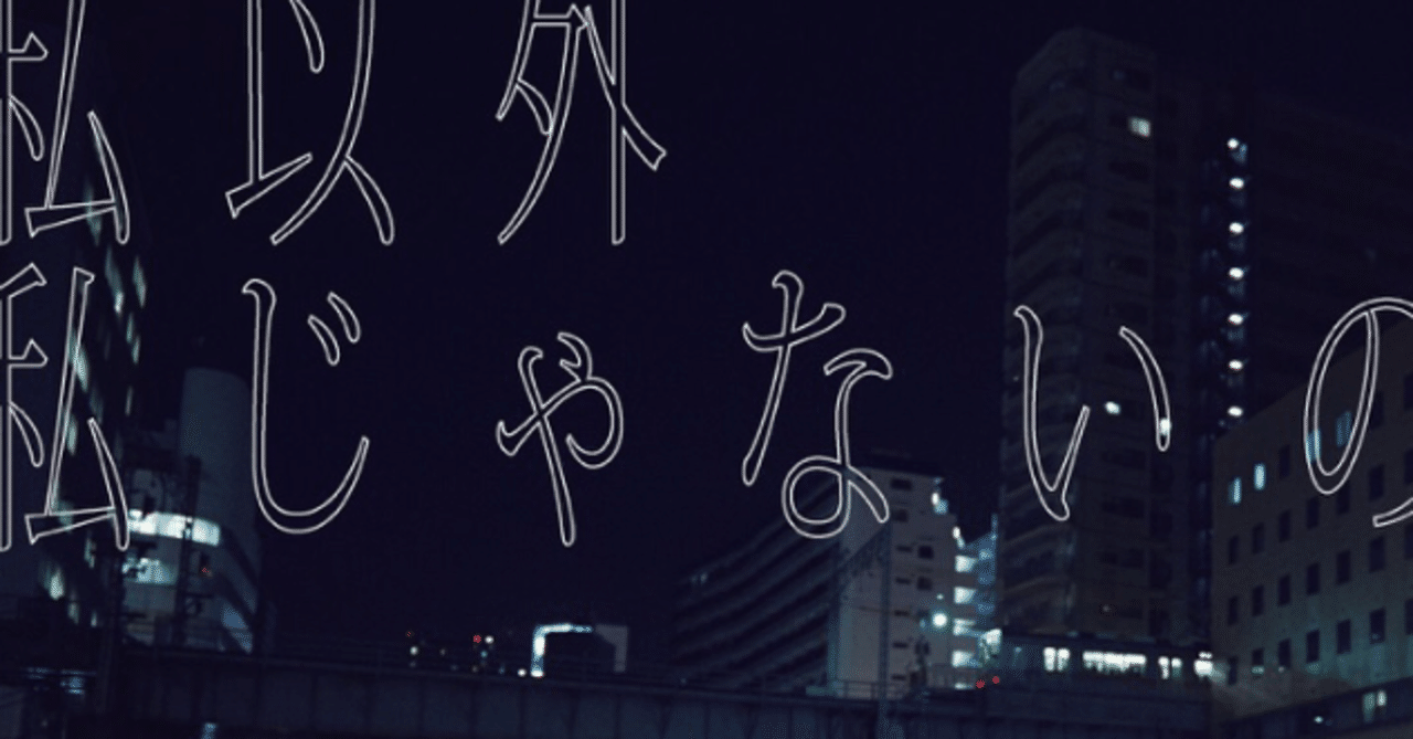 アンパンマンと相対する概念は川谷絵音だった話──自己の変遷とアンパンマン・エゴハザード