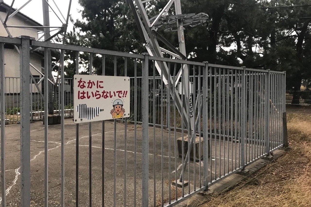 あぶないから入ってはいけません 香箱蟹 Note