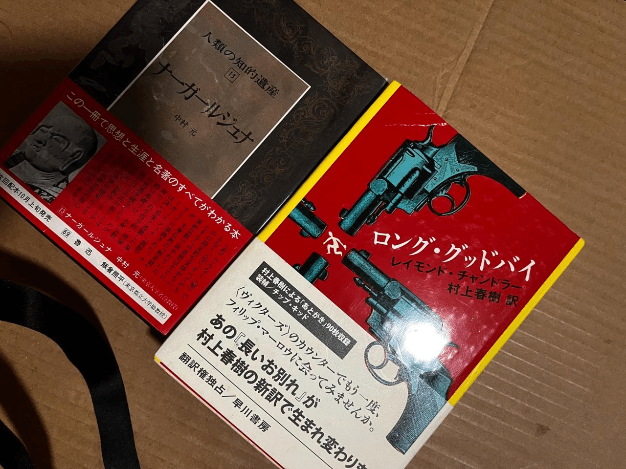 中村元選集24 ヨーガとサーンキヤの思想 インド六派哲学1 ／ 春秋社