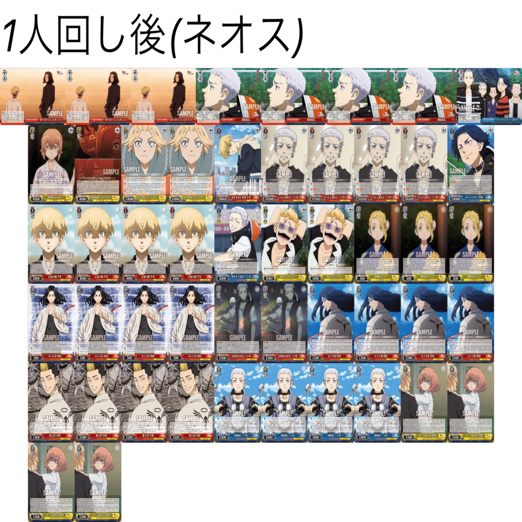 2パン東リベの話｜.EXE