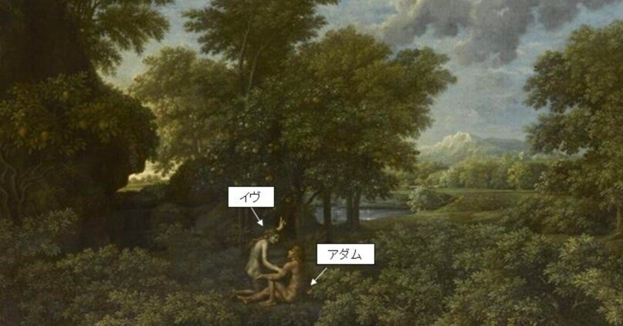 春または地上の楽園」ニコラ・プッサン【ルーヴル美術館の名品