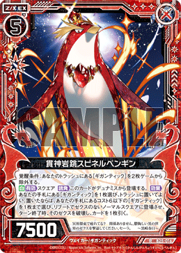 Z/X】オリハルコンティラノ【B42】｜かざみや