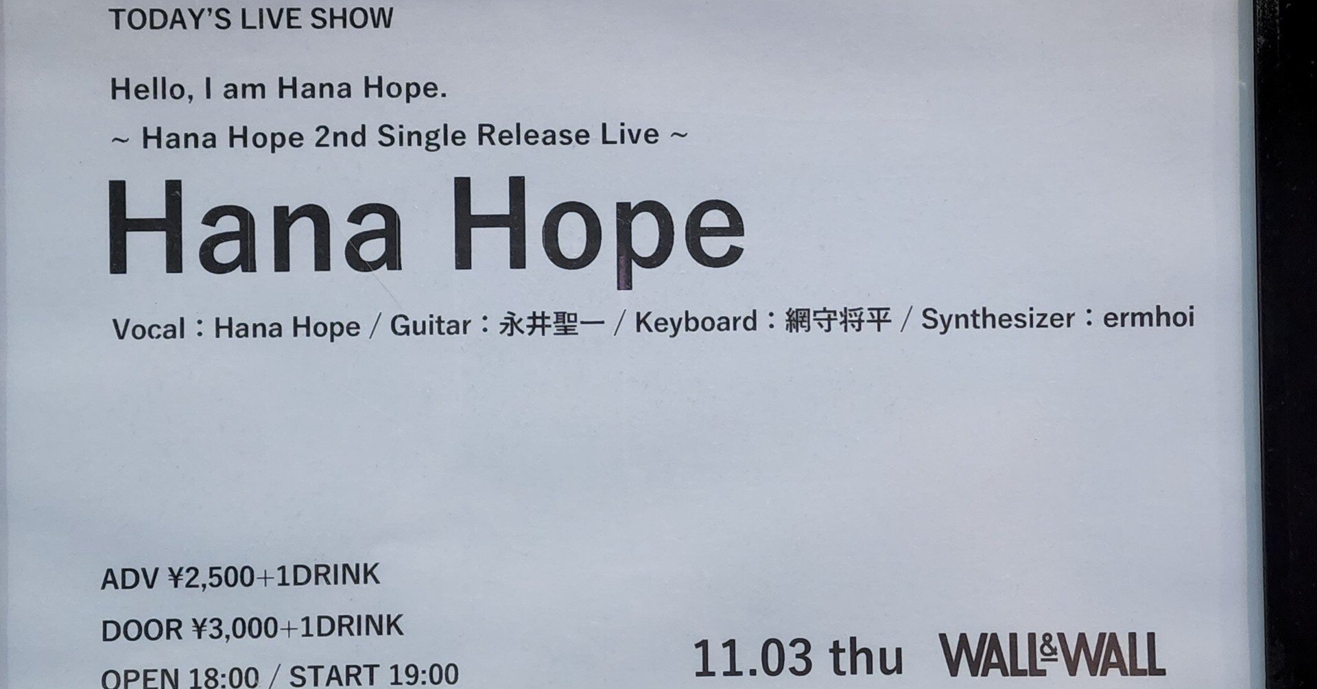 Hana Hope@WALL&WALL｜内本順一
