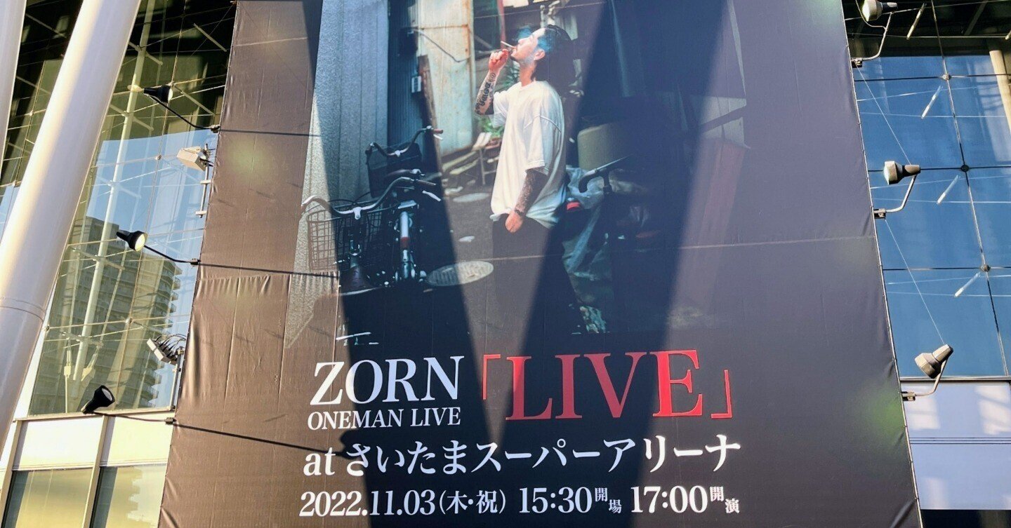 Zorn Live At さいたまスーパーアリーナ 西原雄一 Note Zorn Live At さいたまスーパーアリーナ 西原雄一 Note