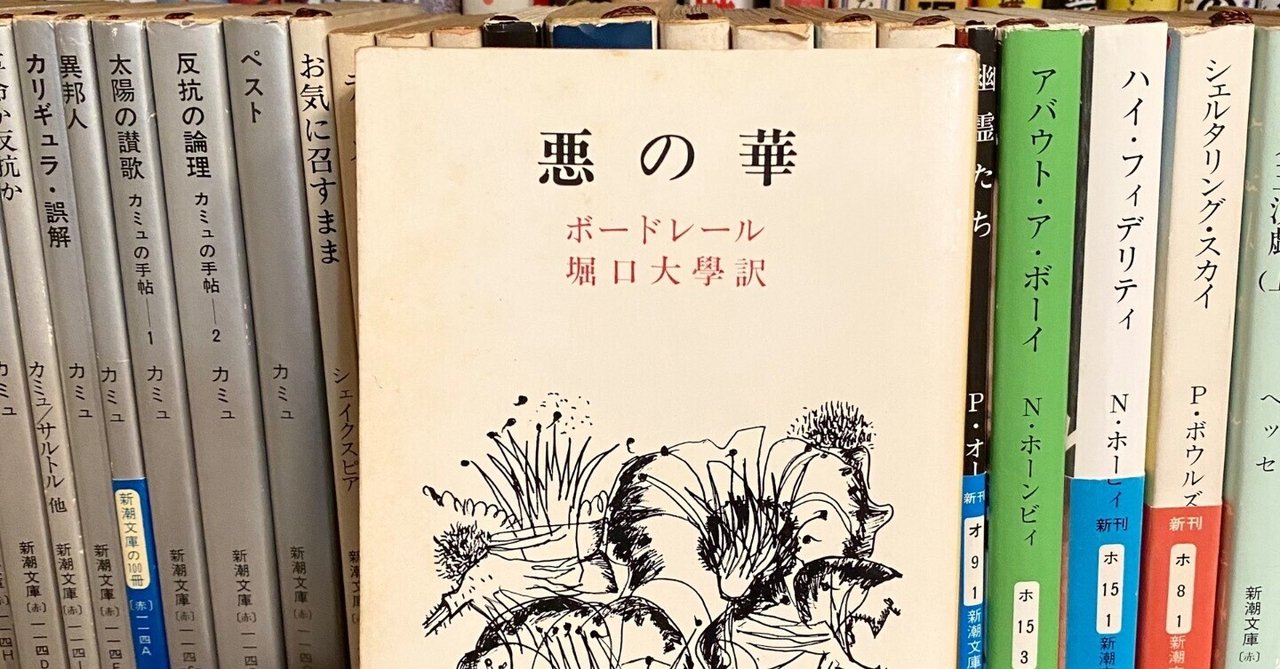 No.619『（仏文）悪の華』ボードレール / マリオ・ラボチェッタ挿絵 No.619『（仏文）悪の華』ボードレール / マリオ・ラボチェッタ