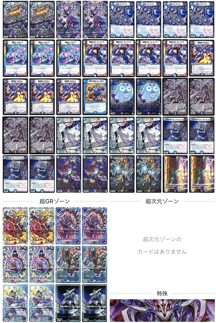 水闇ゼーロ デッキ アドバンス】CS優勝!新型ループ特化型水闇ゼーロ解説|しゅー。