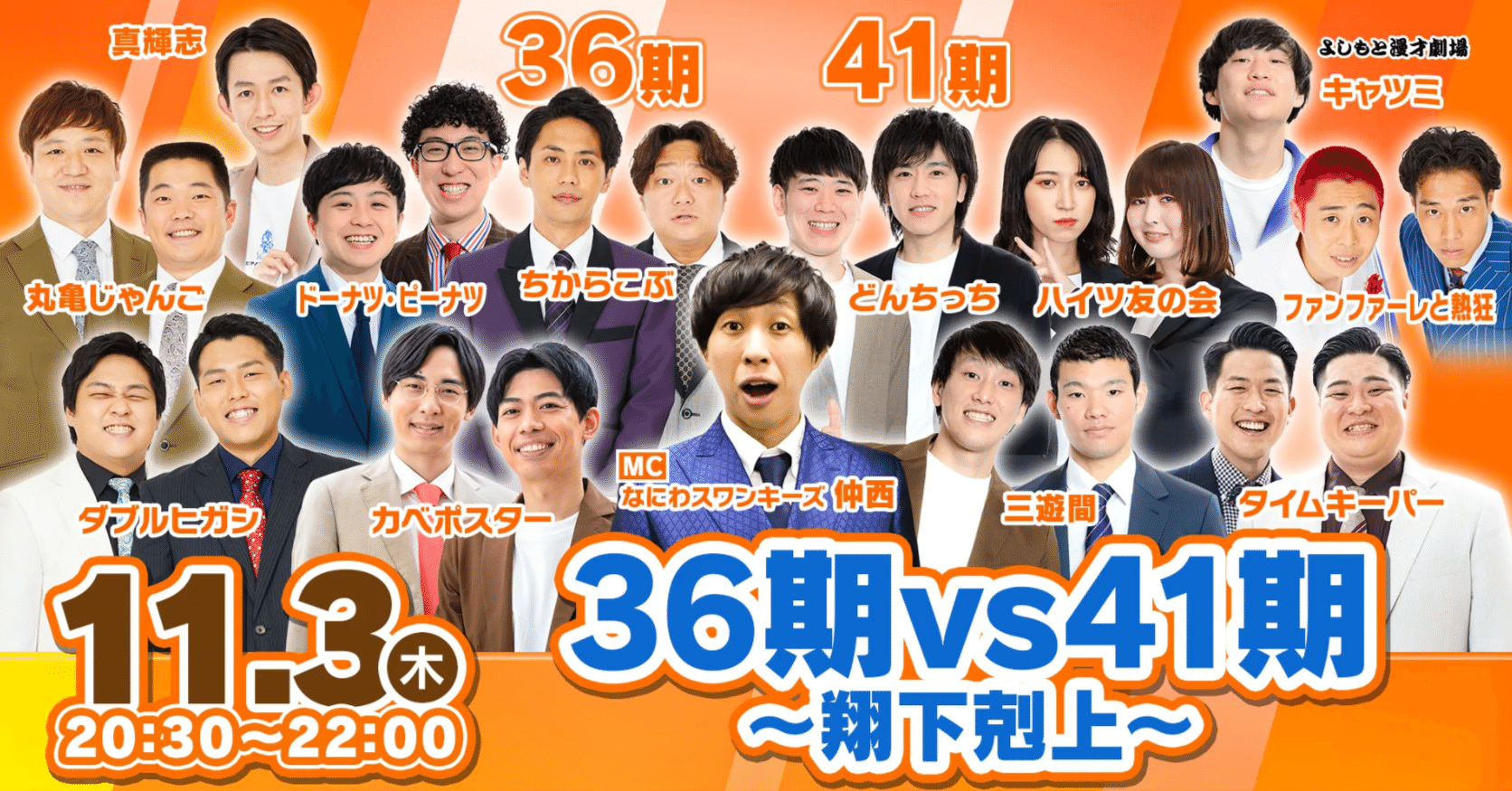 コポー 漫才 家族チャーハン】～後編～2024年M-1敗者復活戦のネタ動画を振り返らせ