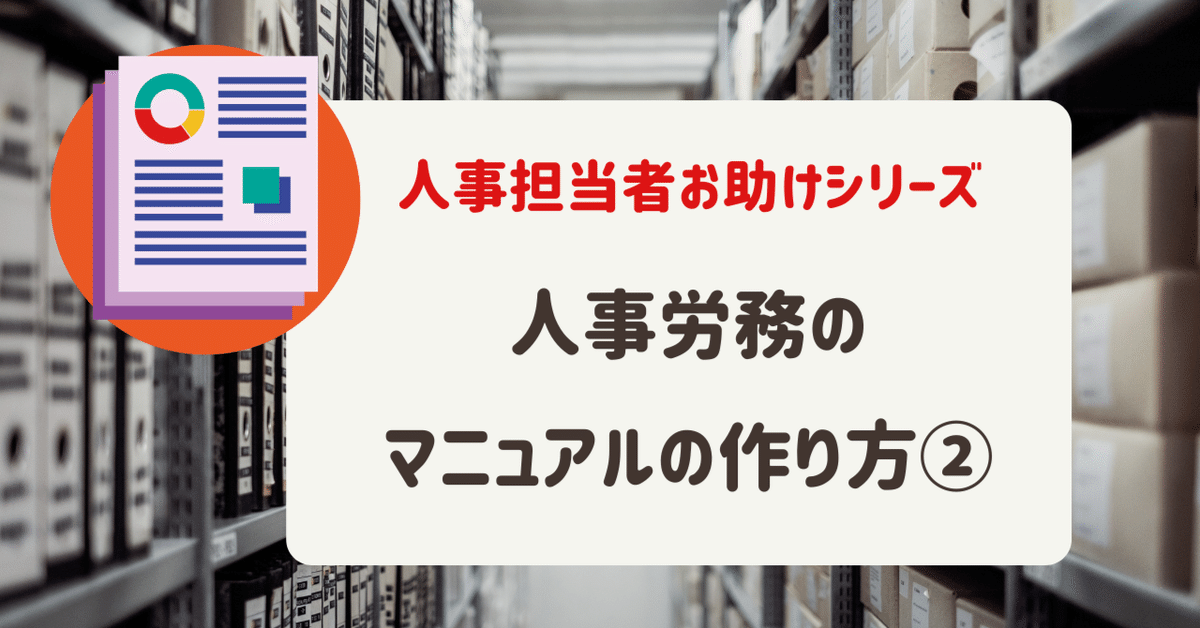 誰にもわかる会社の人事労務の手引  会社経理の手引 誰にもわかる会社の人事労務の手引 会社経理の手引 人事・労務