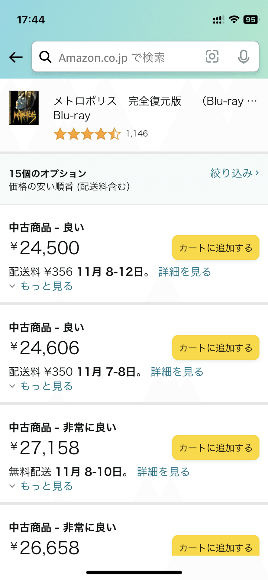 プレミア盤】の値付けについて｜竹熊健太郎