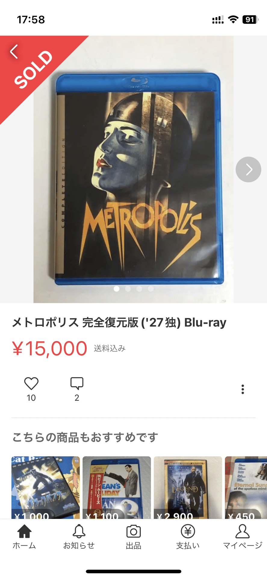 プレミア盤】の値付けについて｜竹熊健太郎