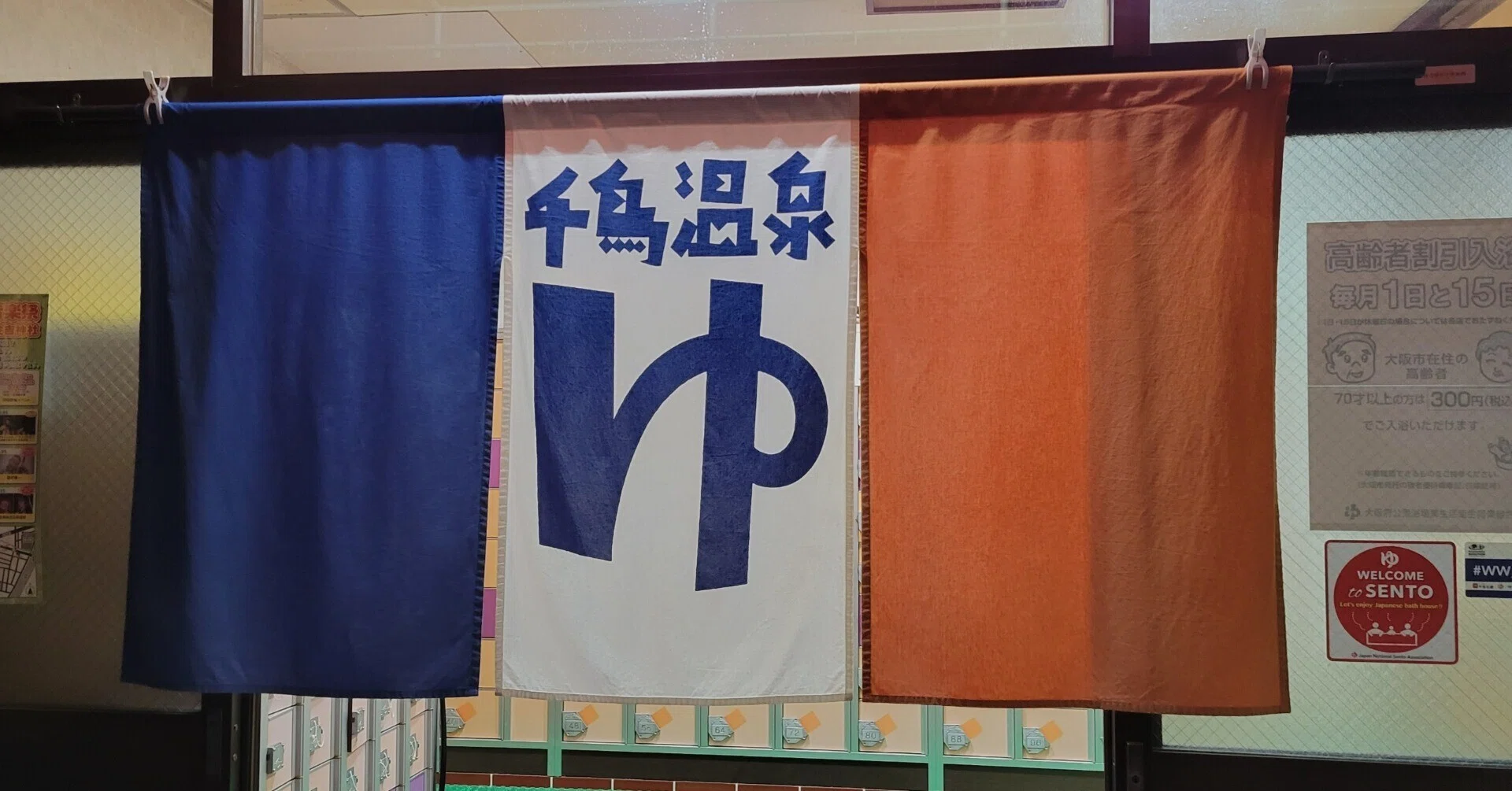 銭湯の鏡広告｜藤井 靜子