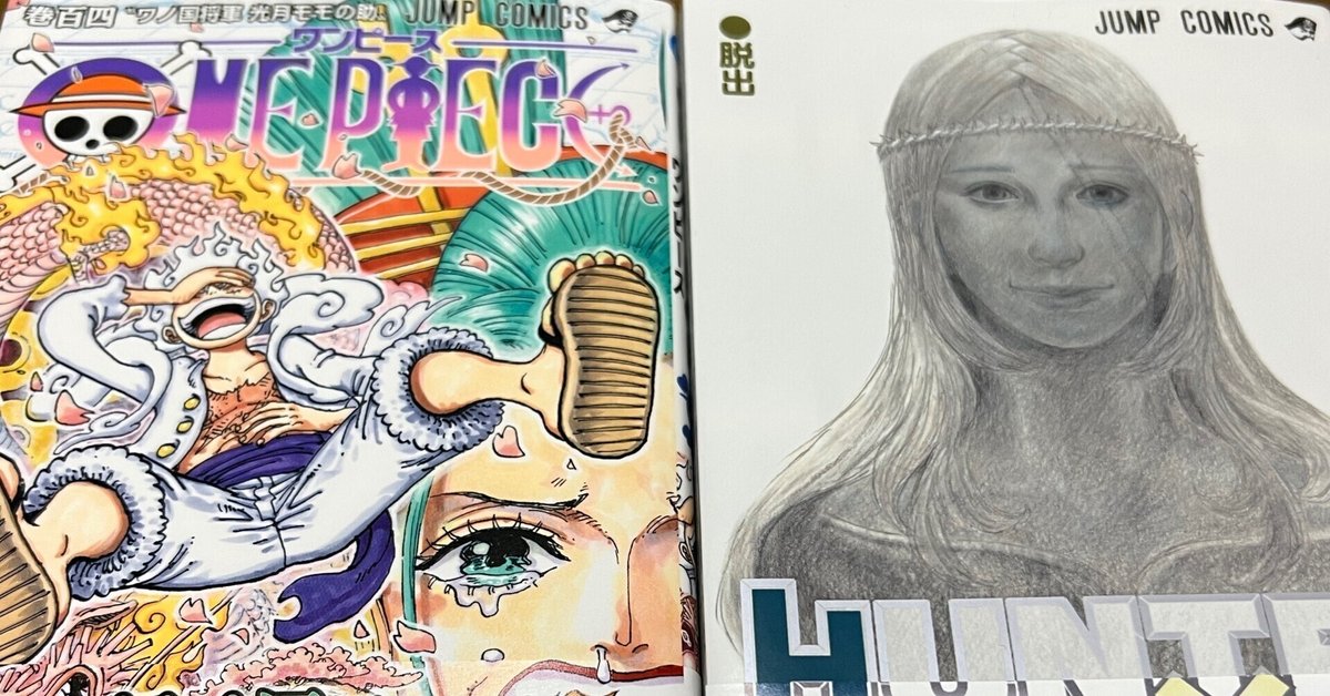 【超特価】 ワンピース104巻 ＆ ハンター×ハンター37巻｜村木藤志郎 少年漫画