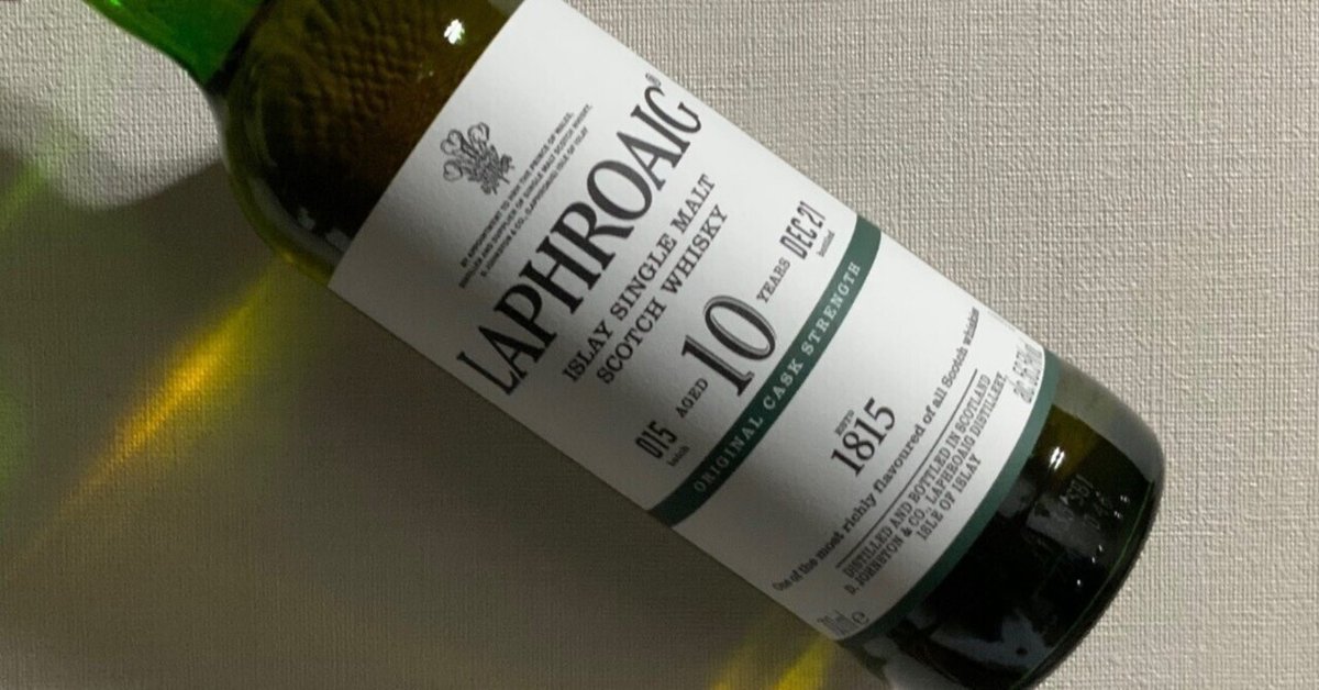 【お買い得！】 バッチ15 カスクストレングス 10年 ラフロイグ - 10Y LAPHROAIG ウイスキー