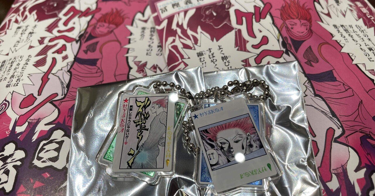 冨樫義博展 トランプ（冨樫義博展 PUZZLE HUNTER × HUNTER