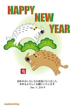 19亥年の猪のイラスト年賀状イノシシ クリエーター ダイアリー Note