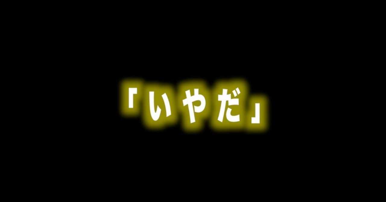 ガイモン の新着タグ記事一覧 Note つくる つながる とどける