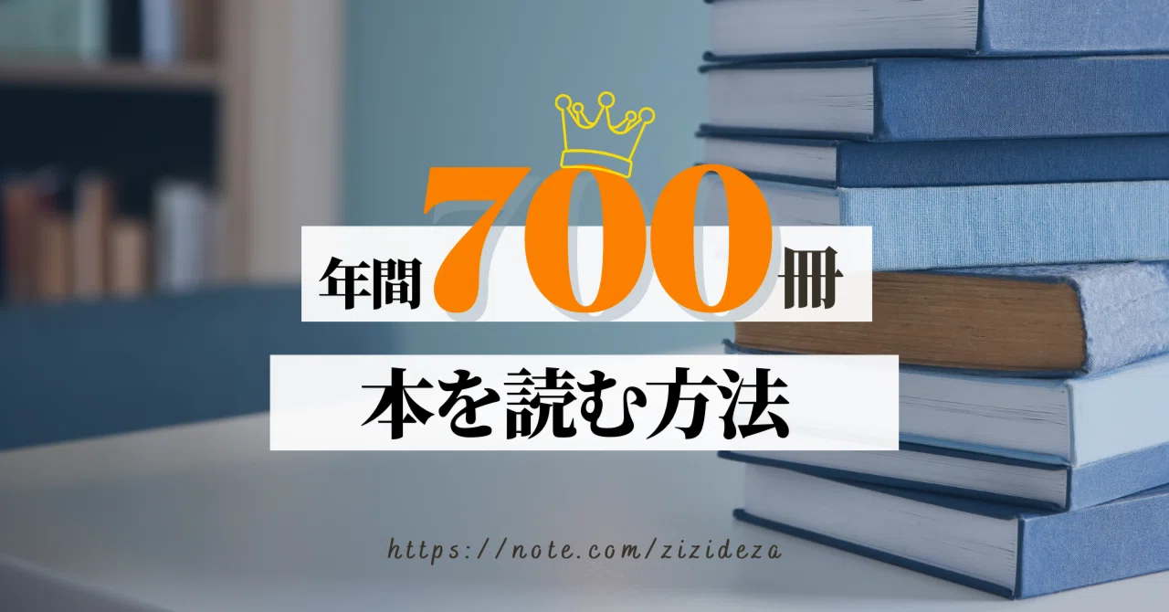 読書】年間700冊の本を読んだ方法｜なかちゃん｜オンラインスタイリスト
