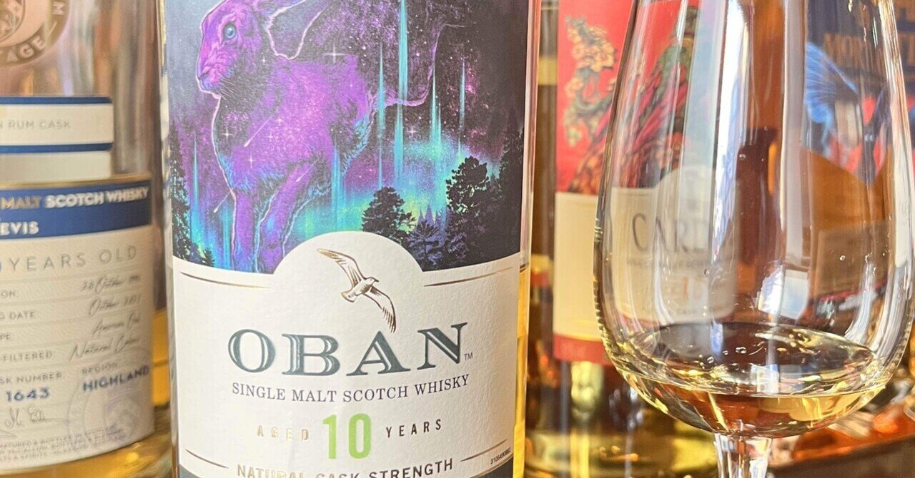 Oban 10y 57.1% Diageo Special Release 2022｜今日もゆっくり