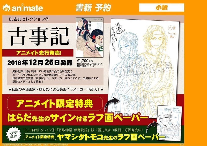 聖夜にbl古典と合わせて読みたいコミック3選 その1 海猫沢めろん Note 聖夜にbl古典と合わせて読みたいコミック3選 その1 海猫沢めろん Note