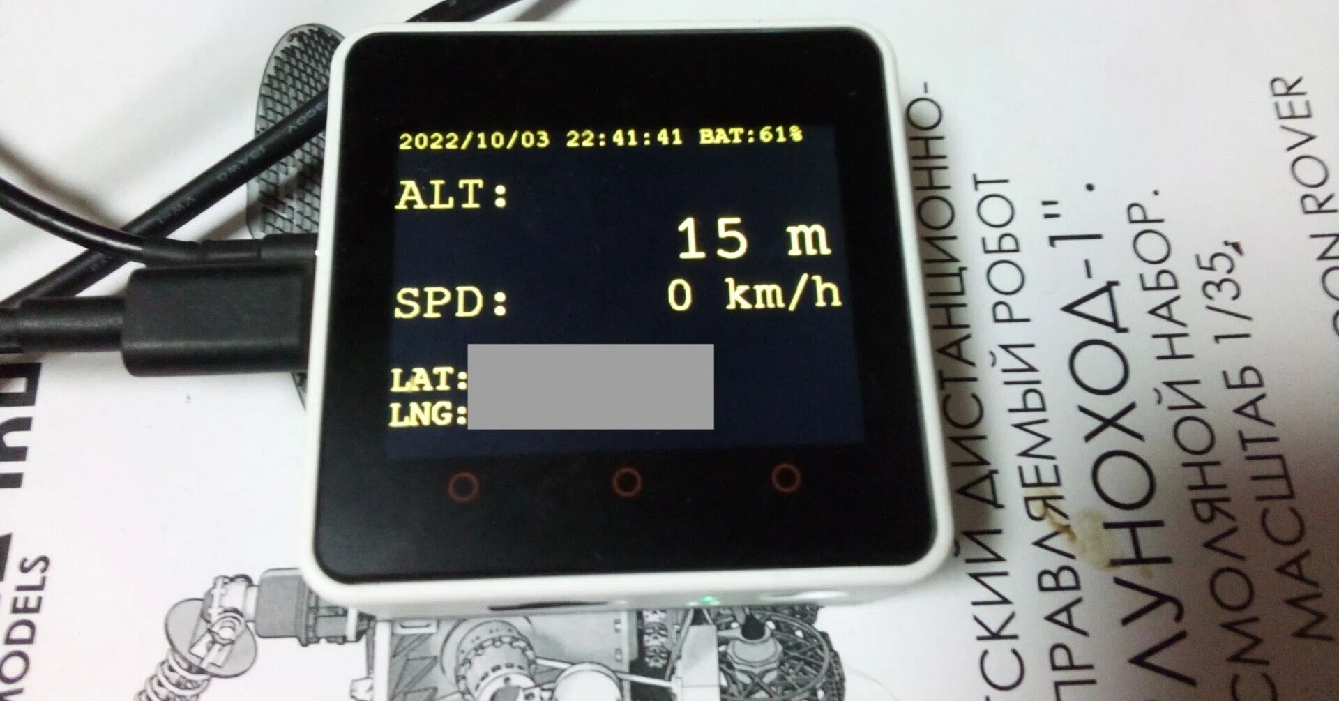 gpsロガ M5StackでGPSロガーを作ろう(ソフトウェア開発編)｜abtroG
