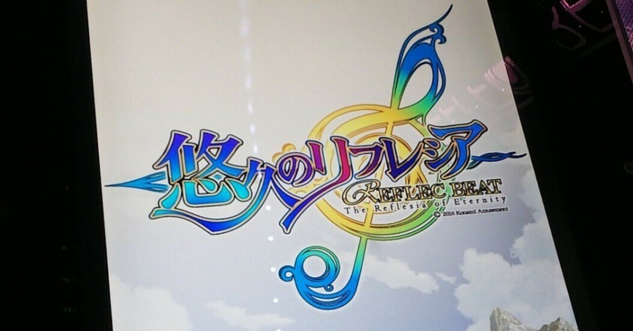 REFLEC BEAT｣空白の時間｜リアミサ