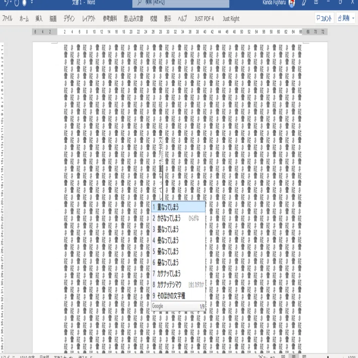 Windows版「Google日本語入力」で見やすく縦書きできるエディタ｜神田