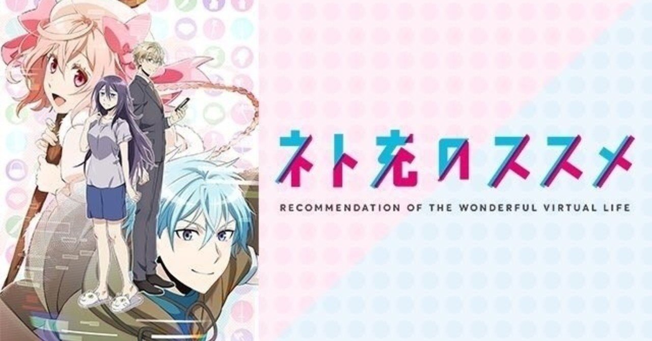 No 9 ネト充のススメ うの Note No 9 ネト充のススメ うの Note