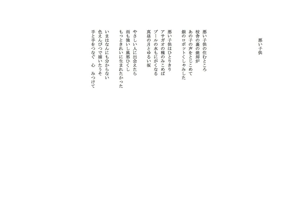 詩 19 06 川光 俊哉 Toshiya Kawamitsu Note 詩 19 06 川光 俊哉 Toshiya Kawamitsu Note