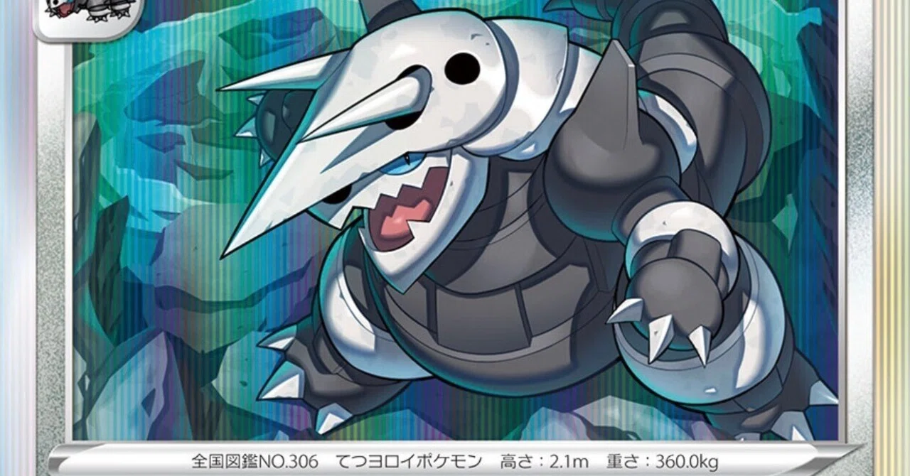 シャルポケ】 ボスゴドラを使いたい｜ふぁしゃ