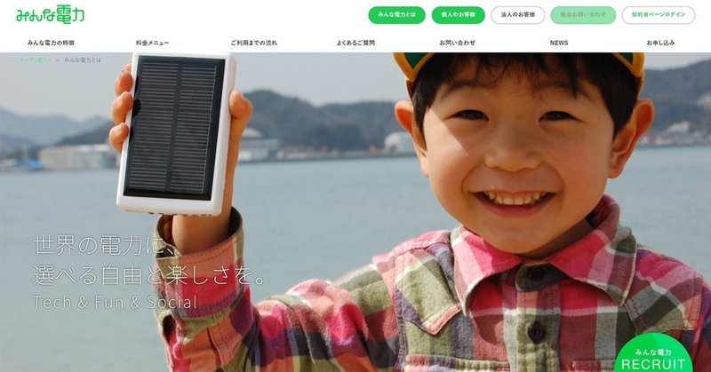 【日刊ZOE NEWS】電気も生産者と生活者をつなげる時代へ/「ネットでしか手に入らない」商品売る店/ブランド古着の詰め合わせでスマホ副業をサポート 他