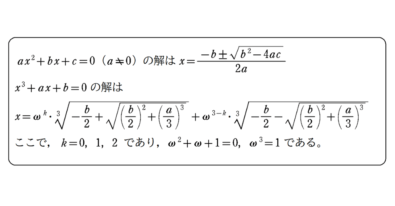 社会人のための学び直し数学 高校数学方程式編その１ Marusun Note